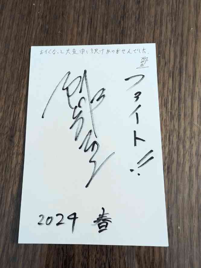 阿部寛さんから、余命宣告を受けた夫“ヒロシ”に届いたハガキ…大ファンだった夫は「今も近くでVIVANTを観ていると思います」