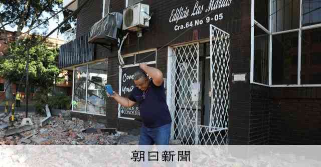 コロンビア西部で「過去10年で最大」の地震　死者20人超：朝日新聞
