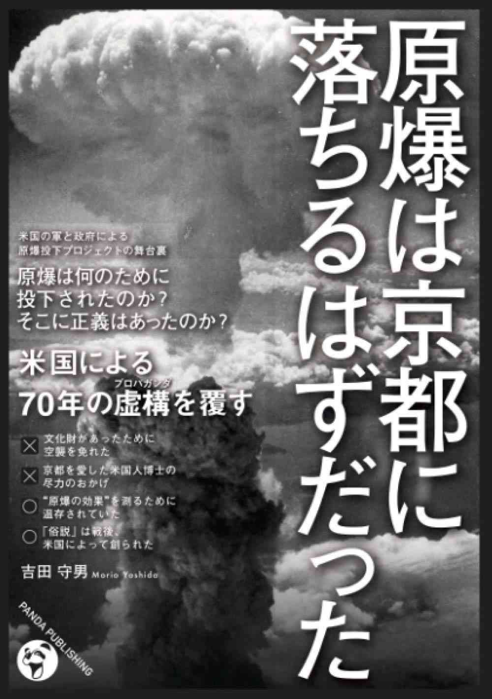 原爆投下81年 高まる核リスク 被爆者減る中、広島から平和訴え