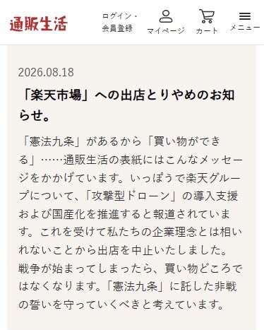 楽天、迎撃用ドローンを手がけるドイツ新興企業と提携…防衛省への納入や国内での量産化も視野に