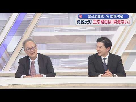 【高橋洋一✖会田卓司】消費減税反対論をぶった斬る！「財源ない」を完全論破「そもそも取りすぎ」地上波でそれ言う⁉「今日出た人事に財務省ガクブル」／円安上等で炎上中の高橋さんが協調介入に／片山大臣独占取材