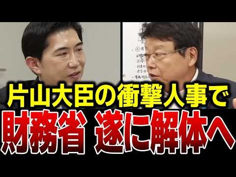 【財務省崩壊】日本人は騙されていた…60年償還ルールの正体が暴かれる