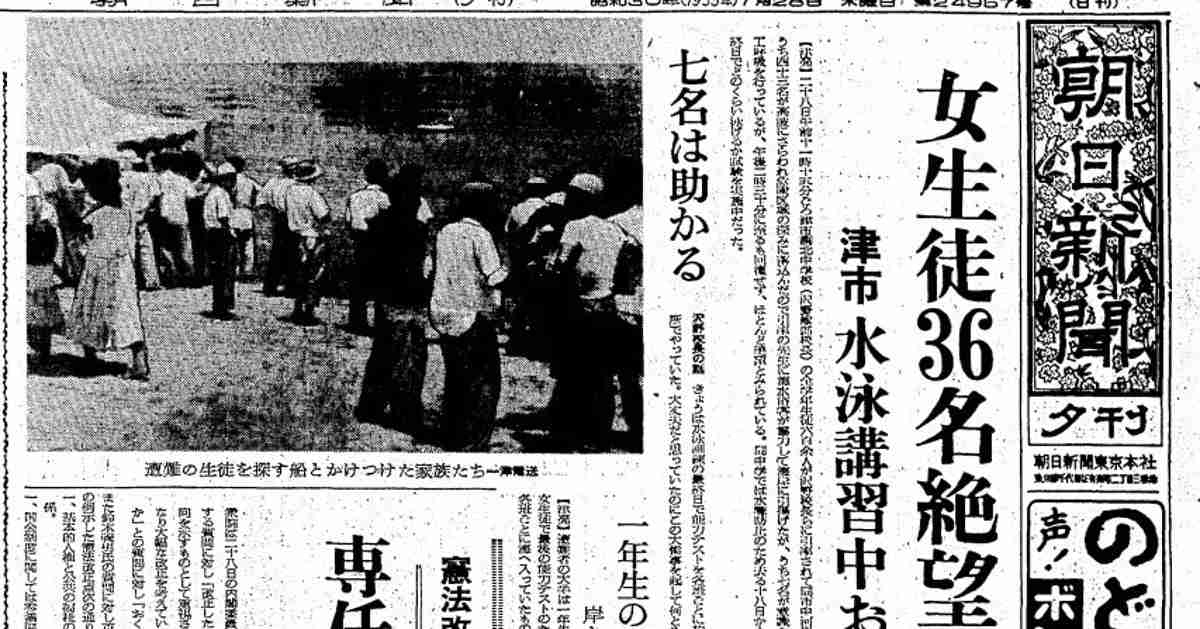「防空頭巾の女が海中にひきずりこんだ」という怪奇体験は事実ではなかった。36人死亡の中河原海岸水難事故の生還者が明かす | ハフポスト NEWS