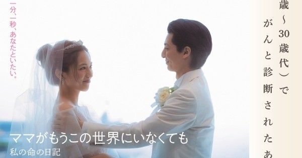 「デリカシーがない」川口春奈主演の映画『ママがもうこの世界にいなくても』タイアップポスターにがん当事者らから批判続出…厚労省は「配慮欠けていた」と認め、各病院にもポスター取り下げを依頼へ | 女性自身