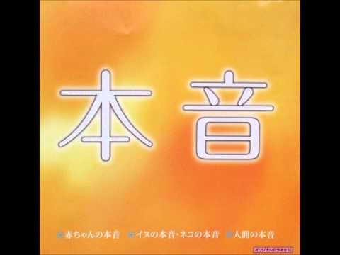イヌの本音・ネコの本音 (作品集「本音」より)