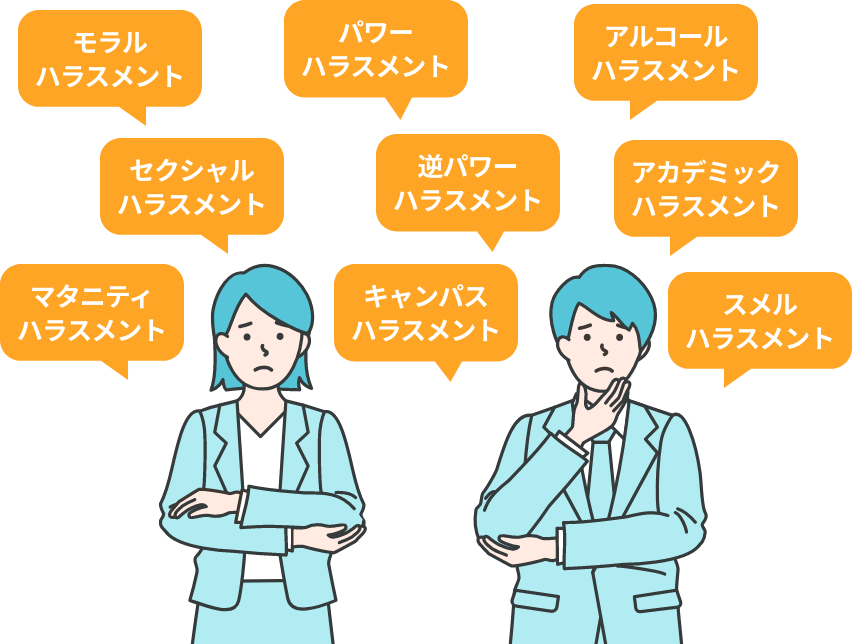 ハラスメント講習が無茶振り