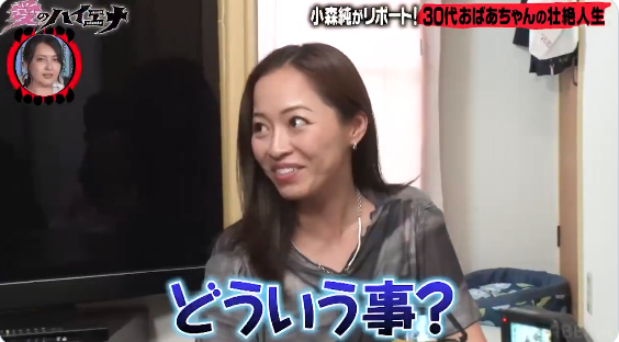 27歳男性が15歳女子と交際→1か月後に妊娠　まさかのカップルに小森純「どういう事？だいぶあぶねぇよ」