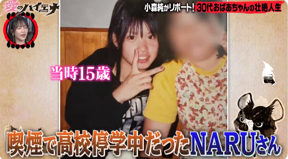 27歳男性が15歳女子と交際→1か月後に妊娠　まさかのカップルに小森純「どういう事？だいぶあぶねぇよ」