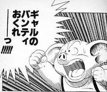なぜか虫唾が走る言葉