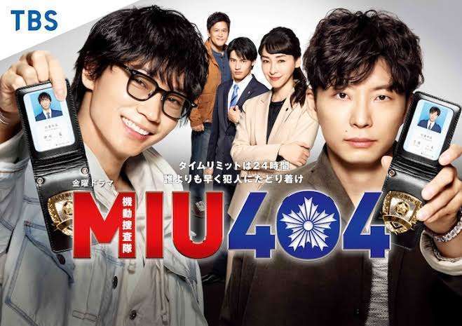 【実況・感想】金曜ドラマ「MIU404」第5話