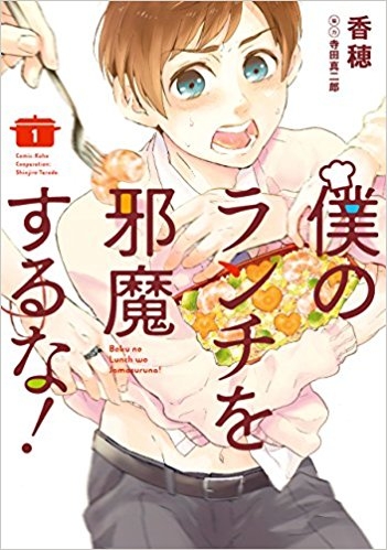 男子高校生（食べ盛り）のお昼ご飯募集！
