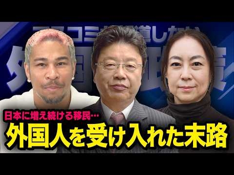 【虎ノ門ニュース】外国人問題SP 北村晴男×細川バレンタイン×倉田真由美 2026/8/18(火)