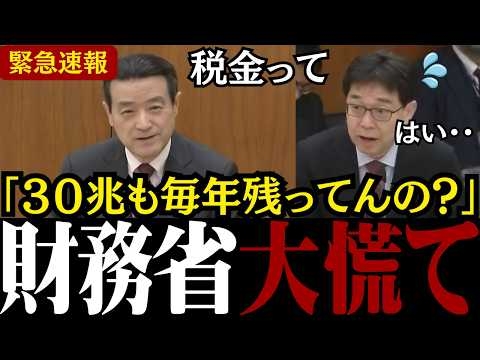 【財務省の闇】「消費税10%分じゃねーか!?」※不要な徴収が毎年30兆? 日本人に公表されてこなかった政府の杜撰な予算編成が遂に明るみに!【江田憲司/自民党/政治献金/経団連】