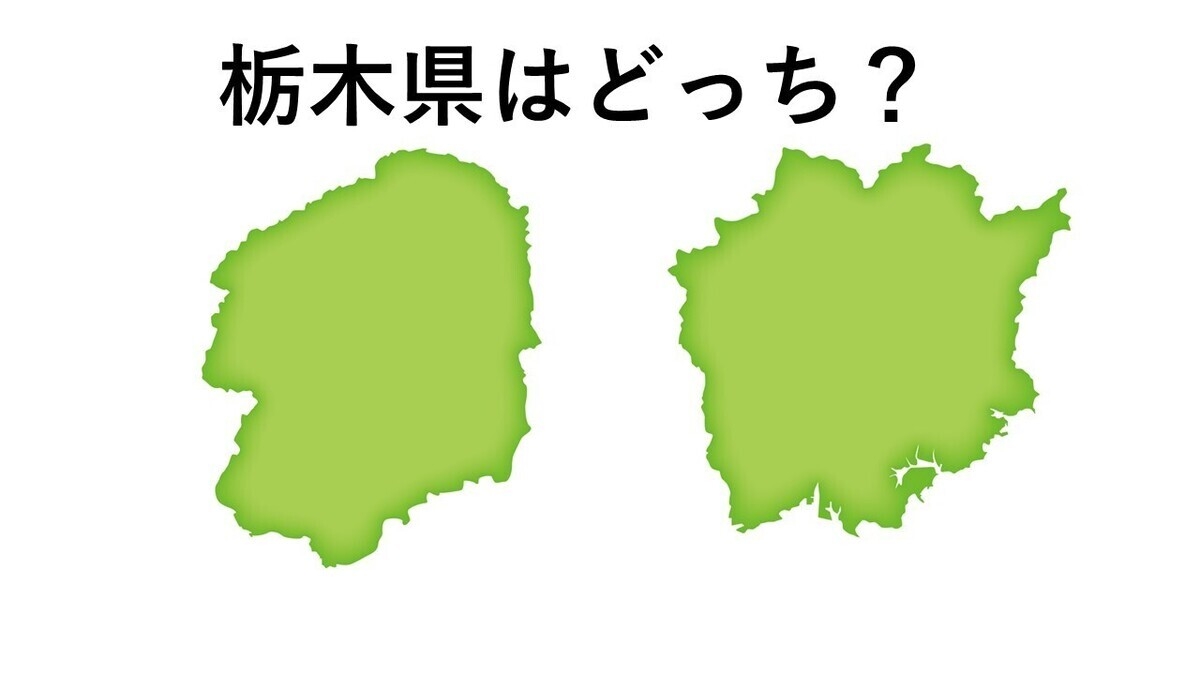 【他人をバカにするのは禁止】日本地図言える?