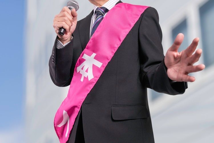 政治家に相続税がかからないって本当？　政治資金と課税の仕組みを解説 | 相続会議