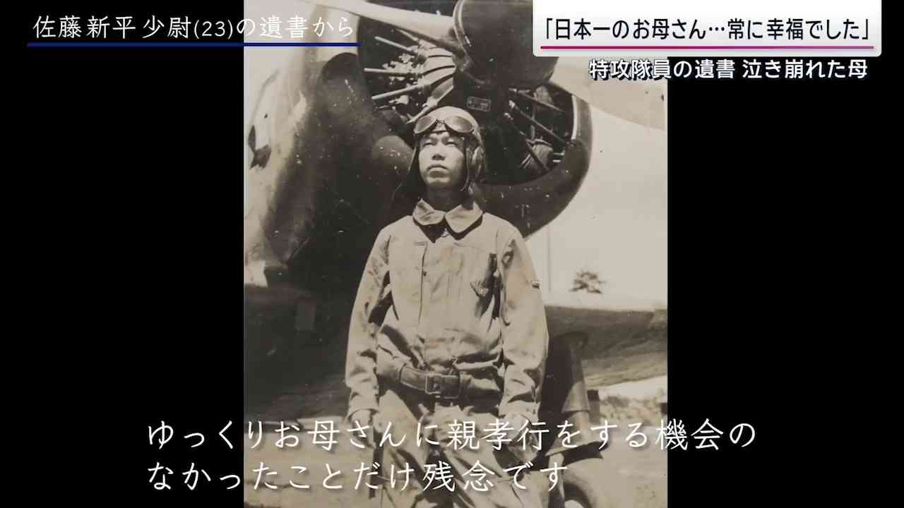 「ああァ、だまされちゃった」　22歳で戦死した特攻隊員が出撃前の日記に残した“本音”