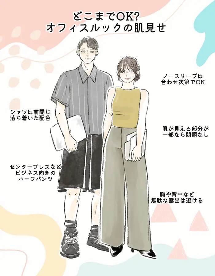 都庁のハーフパンツ出勤で論争に。職場で許される肌見せと「太もも・胸元出しはやりすぎ」と言われる決定的な理由