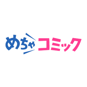 【24話無料/独占先行】各位、私のことはお構いなく | 漫画なら、めちゃコミック