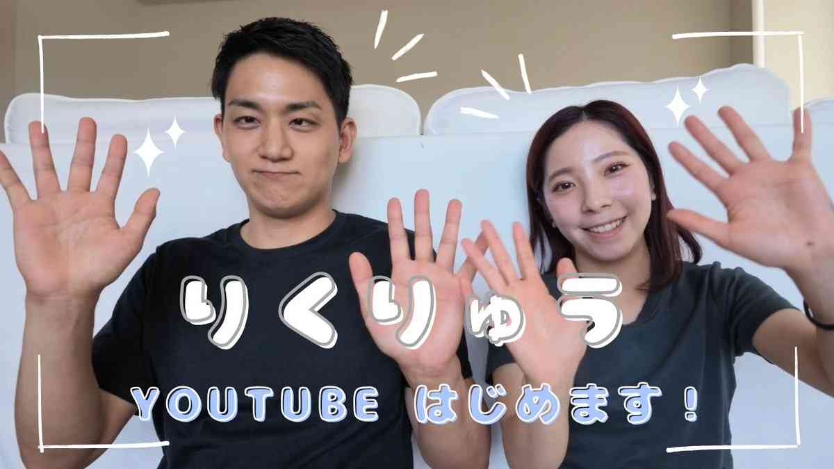 “りくりゅう”三浦璃来&木原龍一、YouTubeチャンネルを開設「私たちの日常を不定期にお届けしたいと思っています」 初投稿は今夜を予定