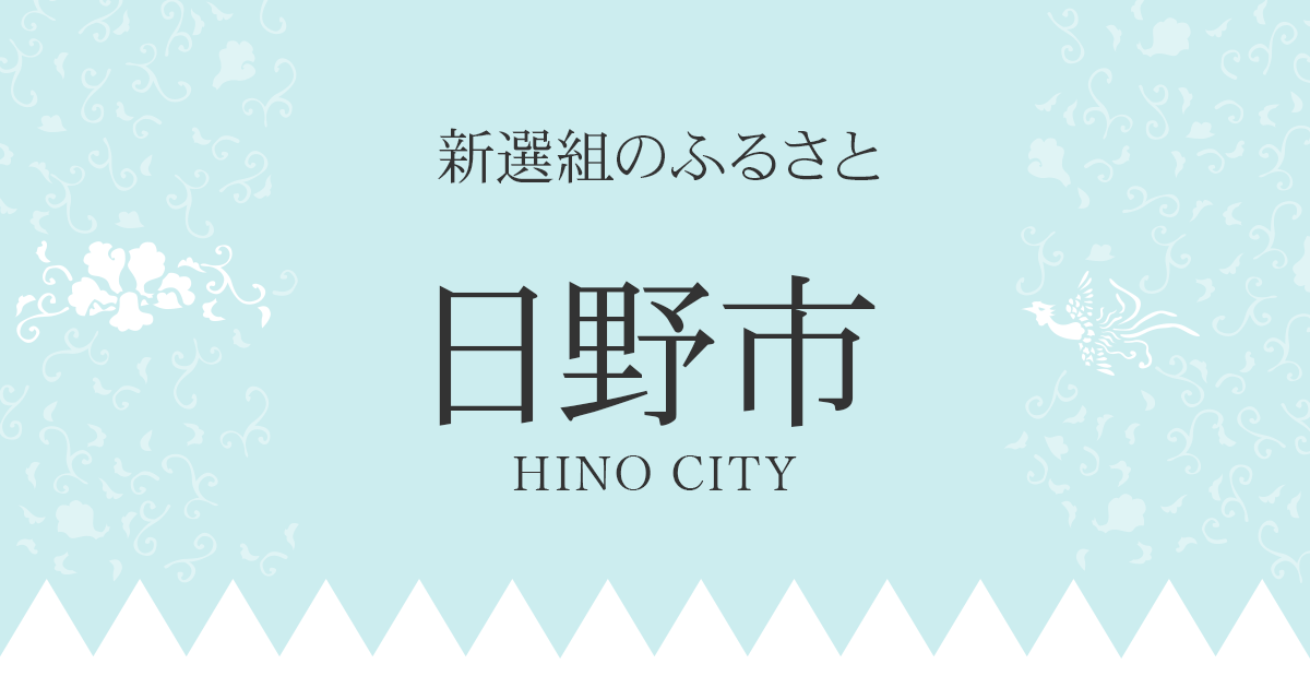 財政非常事態宣言の解除について｜日野市公式ホームページ