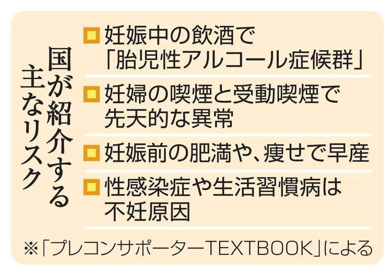 特徴的な顔つきや知的障害の子を産むのは「リスク」？ 国が進める「プレコン」に潜む問題点とは 「あってはならない恐怖として描かれている」と批判【やまゆり園事件10年】