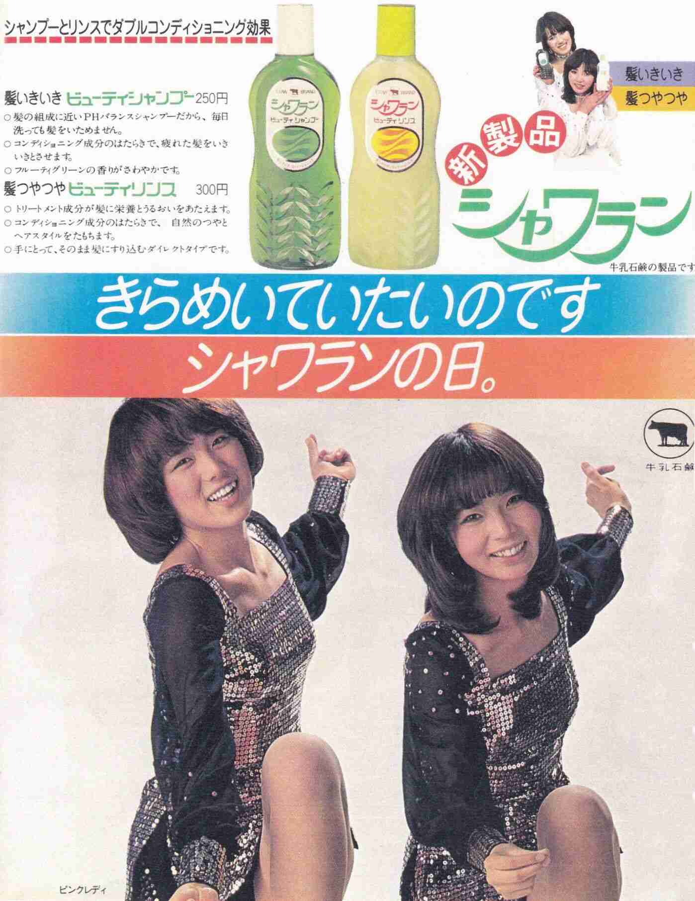 【ザ・昭和レトロ】「実家にあった！」「スーパーで見掛けた」　懐かしい “日用品” ずら～り…　いくつ知ってる？