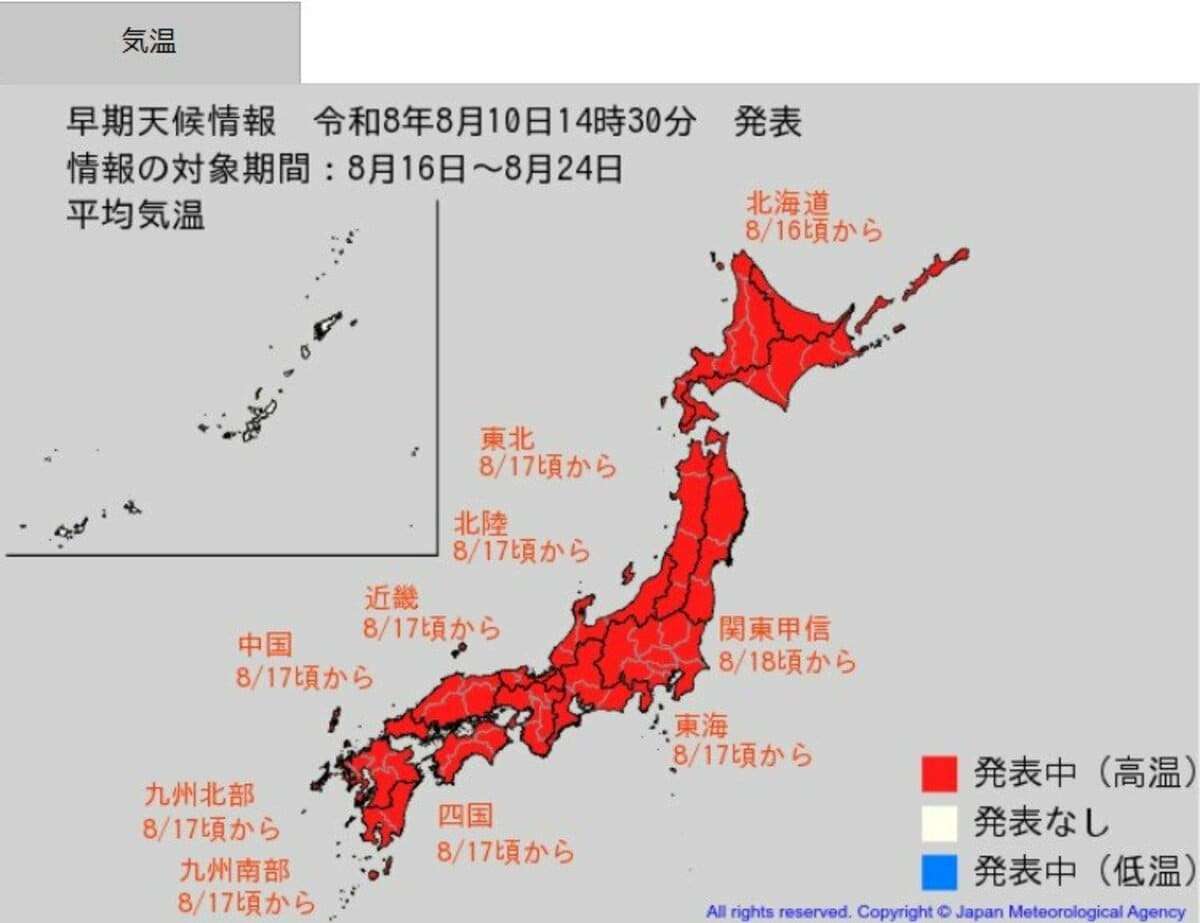 日本のほぼ全域で8月16日頃～18日頃から「この時期としては10年に1度程度しか起きないような著しい高温」となる可能性が高まっている…気象庁が「高温に関する早期天候情報」発表 | TBS NEWS DIG