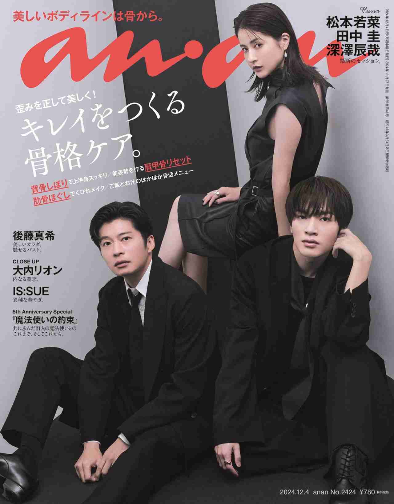 田中圭、ポーカーは好調も本業舞台は“ガラ空き”で「先行きは厳しい」永野芽郁との不倫疑惑から1年4か月の現在地