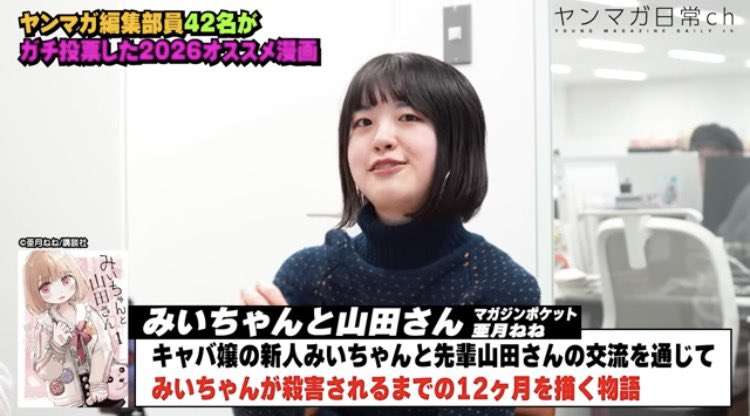 たぬかな、『みいちゃんと山田さん』炎上は「一部のバカが先導してるだけ」 亜月ねね氏への同情とネットの集団心理を痛烈批判