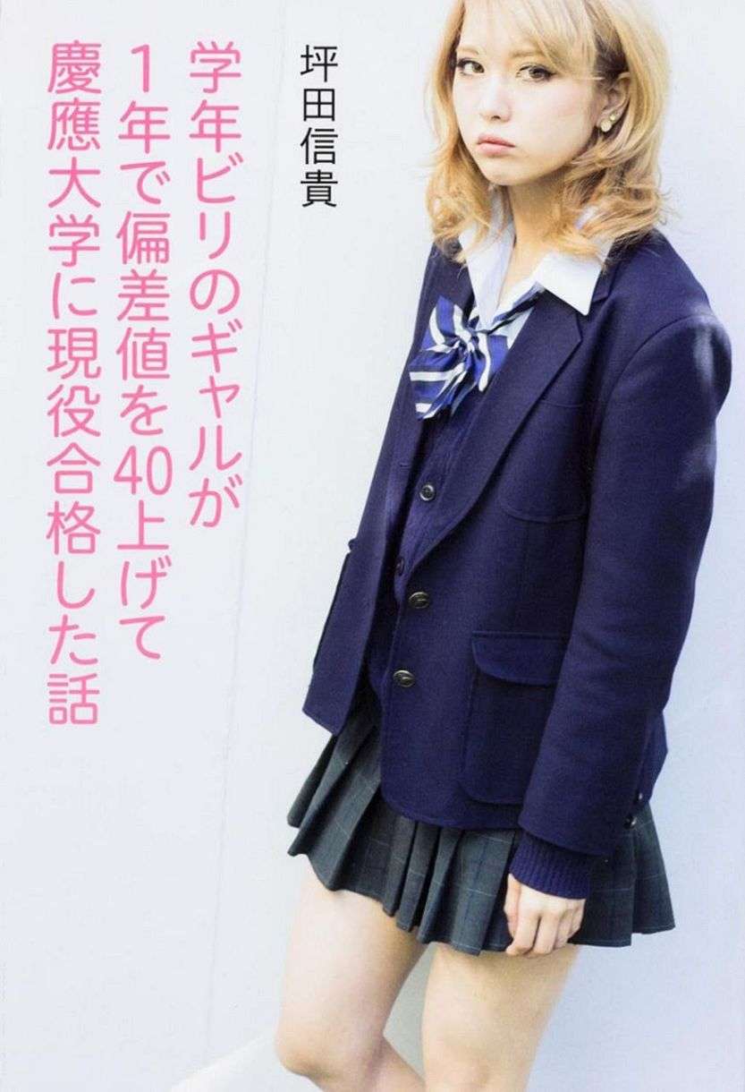 昔ギャルだった人