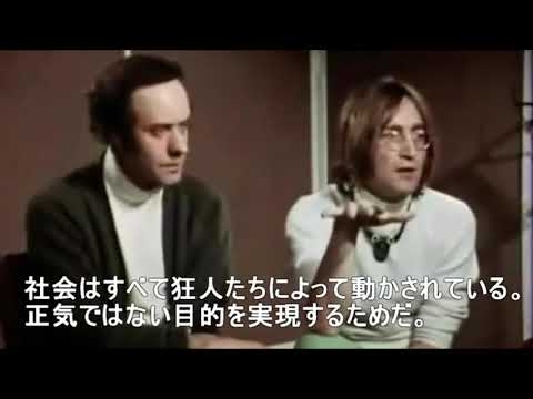 ジョンレノン「世界は狂人によって支配されている」