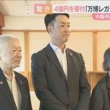 >>5なーーーんの役にも立たない像に4億出すより、今なら千葉や熊本の被災地に4億寄... | ガールズちゃんねる - Girls Channel -
