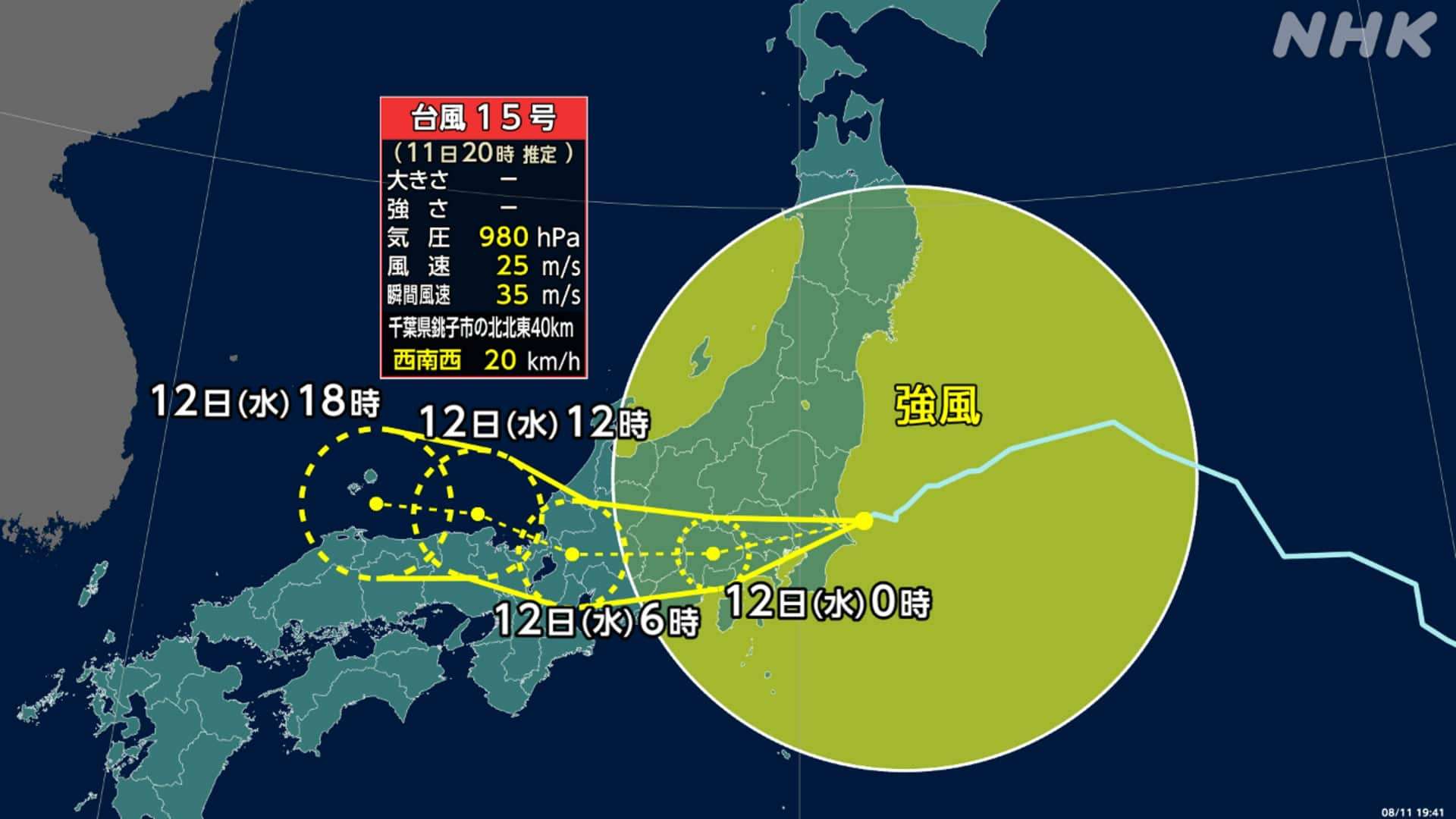 台風15号 茨城県南部に上陸 茨城上陸は統計開始から初 気象庁 | NHKニュース | 台風、気象