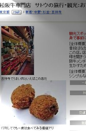 「日本人は大変な仕事しない」 吉祥寺メンチカツ社長の言い分: J-CAST ニュース【全文表示】