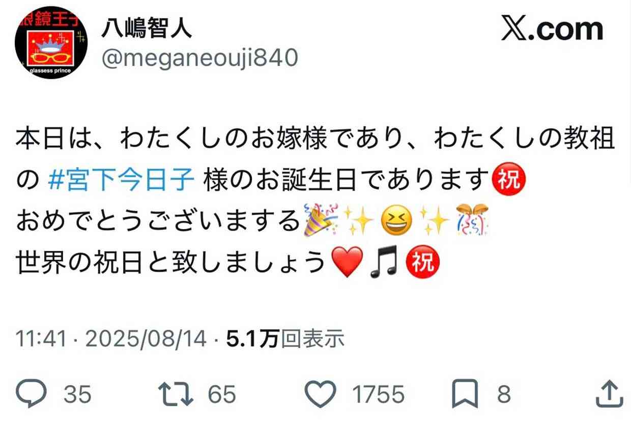 TBS日曜劇場『VIVANT』“謎の美女”役・宮下今日子の 夫は八嶋智人…本人が明かした「教祖と信者」「お小遣いゼロ」の恐妻家ぶり　