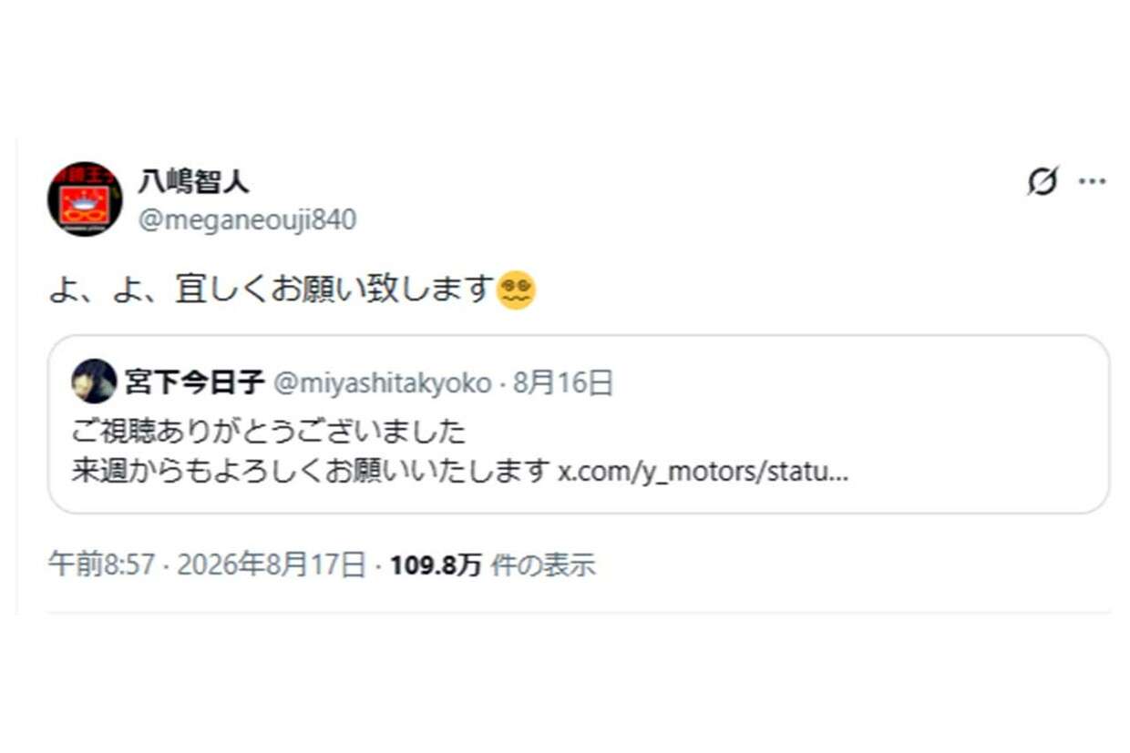 TBS日曜劇場『VIVANT』“謎の美女”役・宮下今日子の 夫は八嶋智人…本人が明かした「教祖と信者」「お小遣いゼロ」の恐妻家ぶり　
