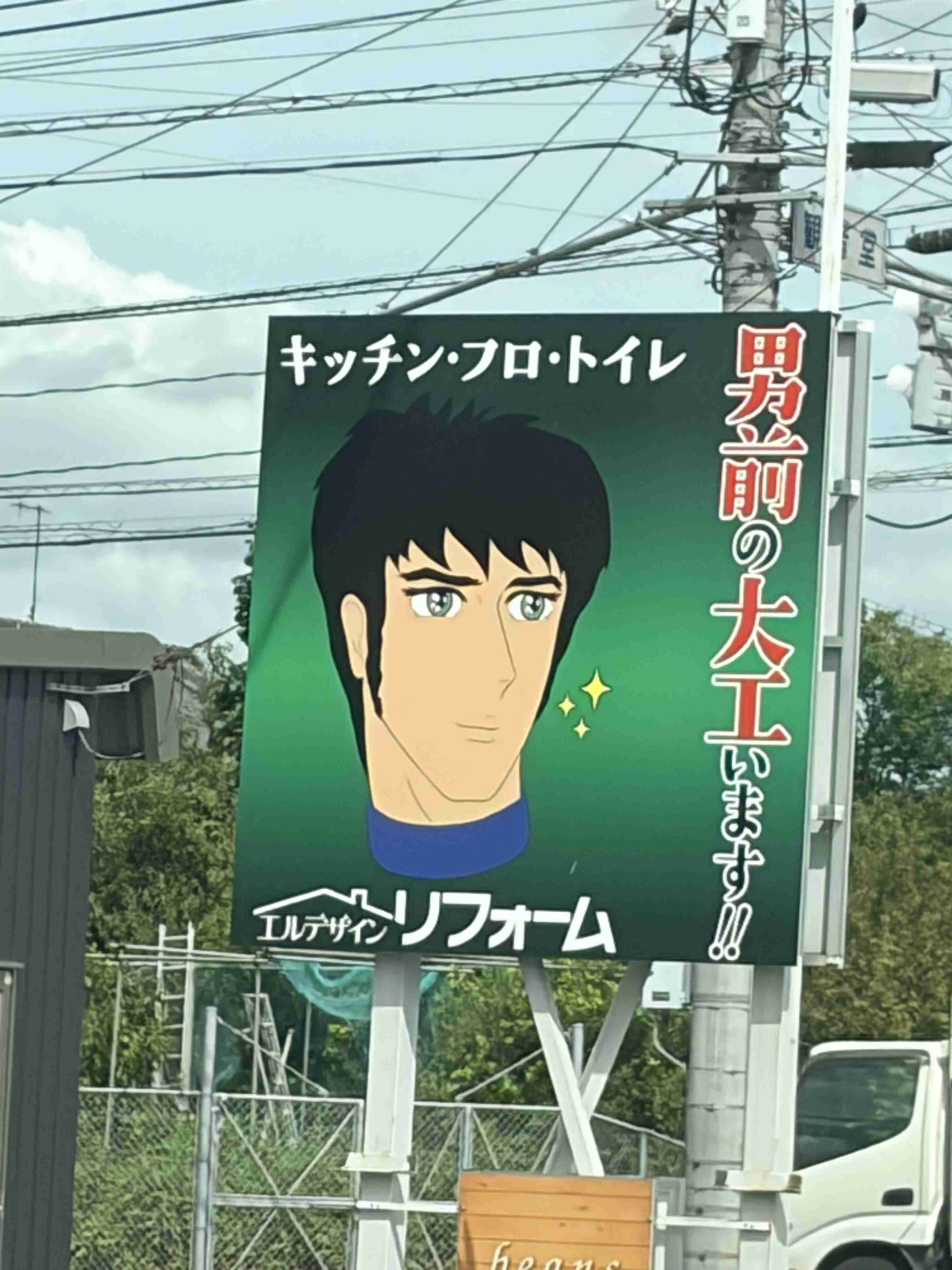 街で見つけた看板や広告