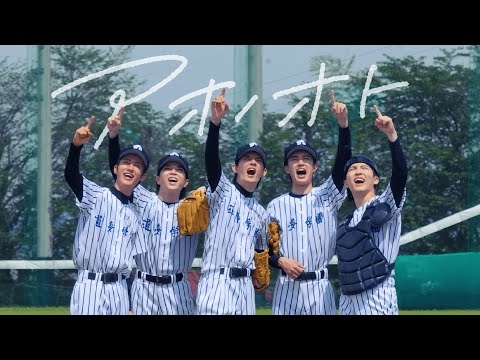 M!LK - アオノオト(Official Music Video)