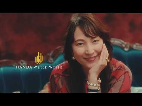ハンダウォッチワールド　And You（アンド・ユー） 15秒ver
