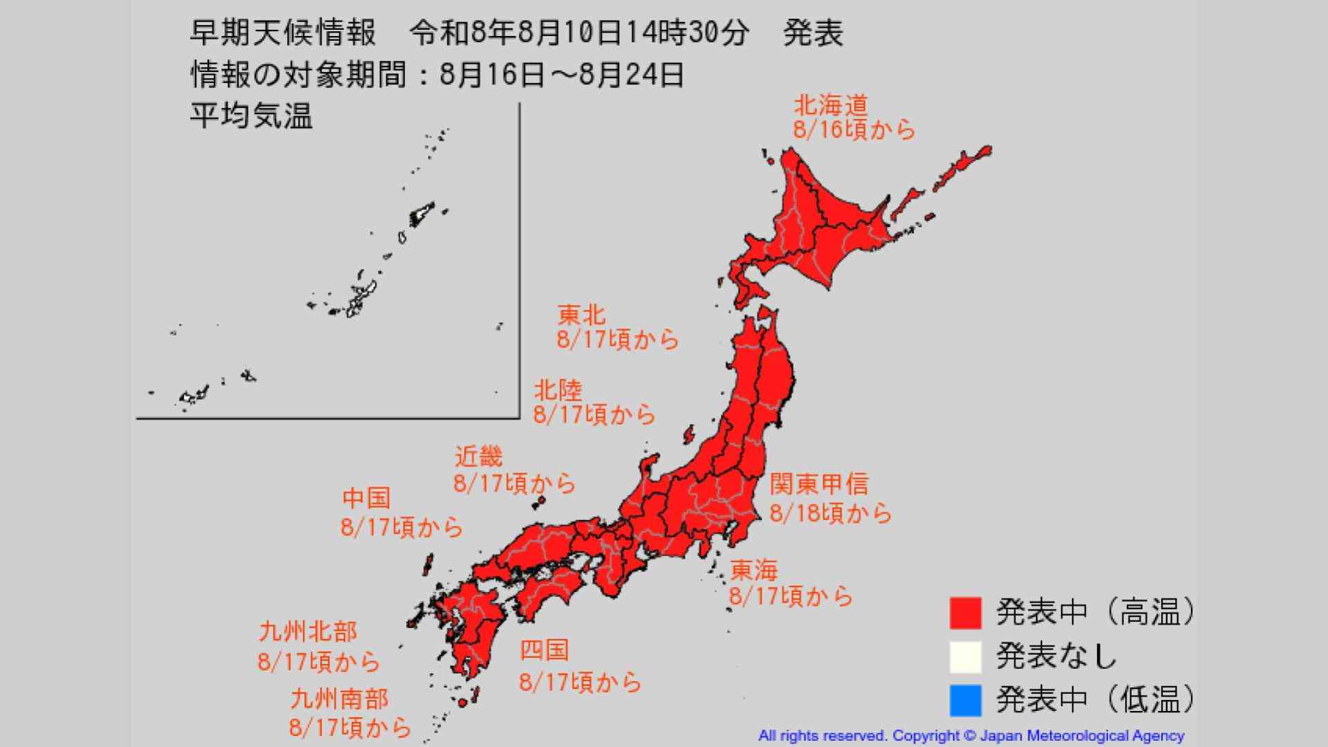 【日本列島が真っ赤】お盆明け「10年に1度の酷暑」到来か 北海道〜九州に『早期天候情報』発表（NBC長崎放送） - Yahoo!ニュース