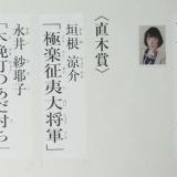 >>9芥川賞の受賞が決まった市川沙央さんは神奈川県在住の43歳。10歳のころに難病の... | ガールズちゃんねる - Girls Channel -
