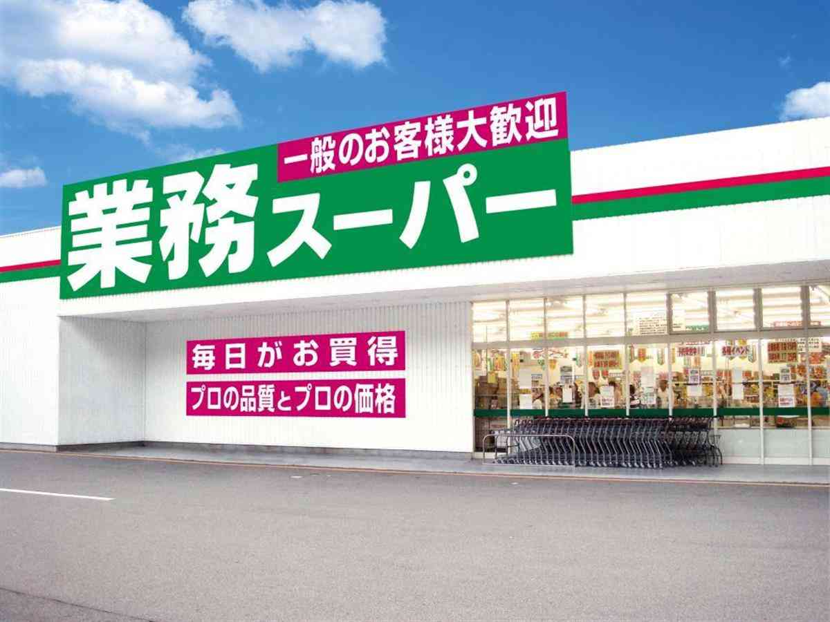 業務スーパー何買いますか?