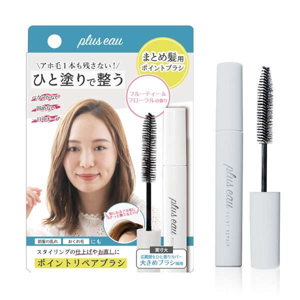 アホ毛スティックはどれが良いのか