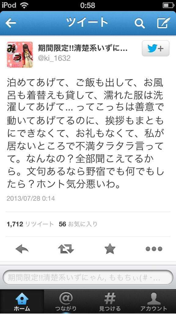 「死ね」と言われたことありますか?