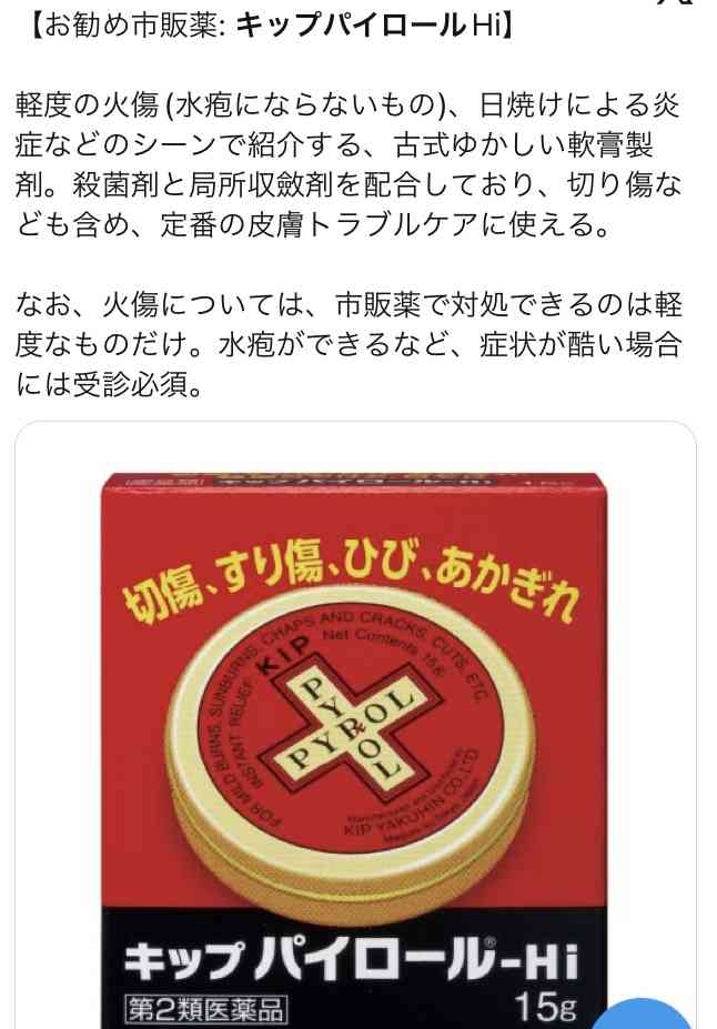 ドラッグストアやスーパーで買える、常備している薬