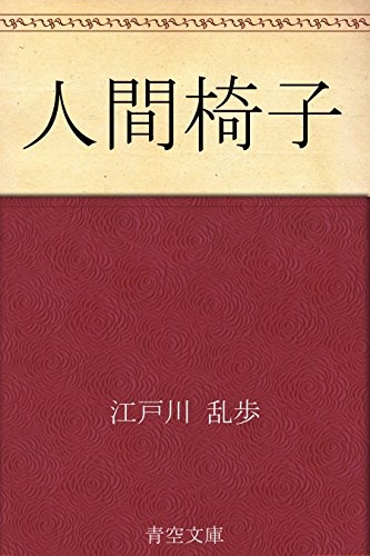 全裸の人間椅子、即日届く違法薬物…六本木のVIPルームで富裕層が興じる「女体ピラミッド以上の過激な宴」