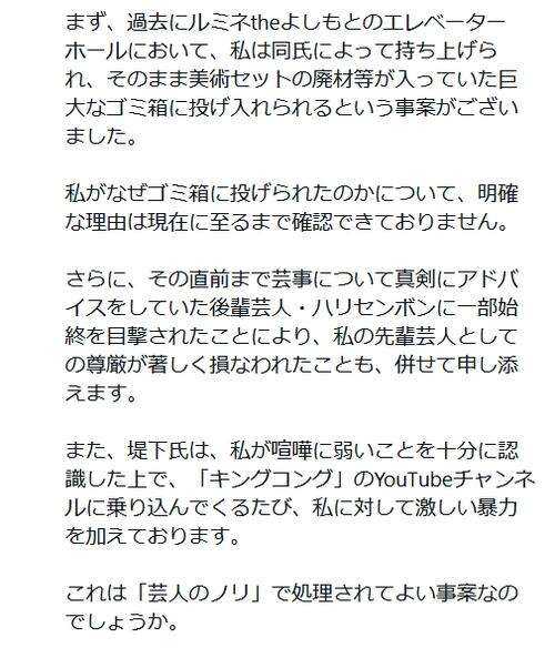 【全文】西野亮廣、先輩芸人への「訴訟予告通知」発表 法的措置を検討「私に対し激しい暴力を」