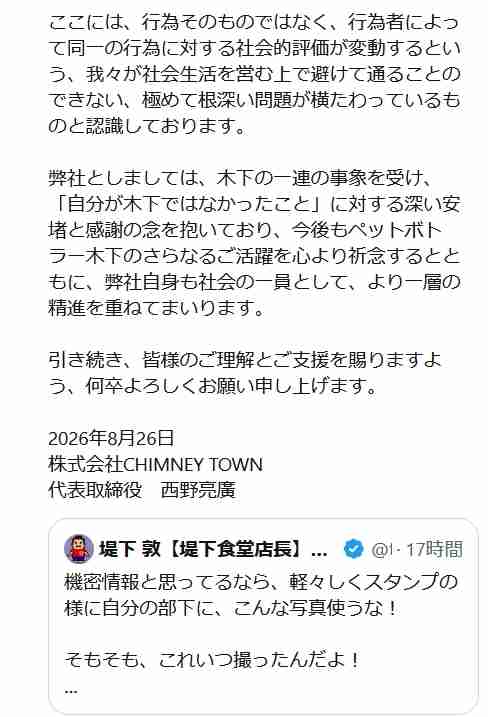 【全文】西野亮廣、先輩芸人への「訴訟予告通知」発表 法的措置を検討「私に対し激しい暴力を」