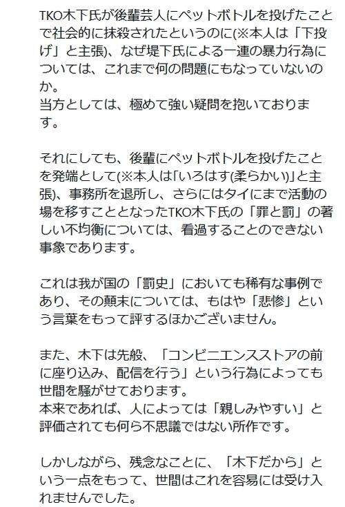 【全文】西野亮廣、先輩芸人への「訴訟予告通知」発表 法的措置を検討「私に対し激しい暴力を」
