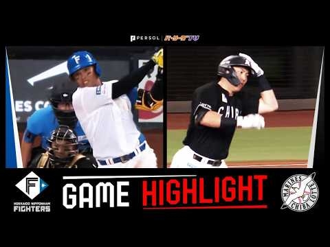 2026年8月30日 北海道日本ハム対千葉ロッテ 試合ハイライト